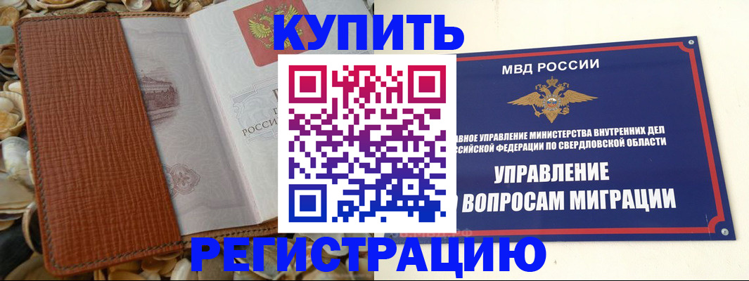 временная регистрация надежно в Кувшиново