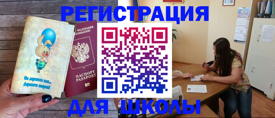 временная регистрация 2025 в Кувшиново