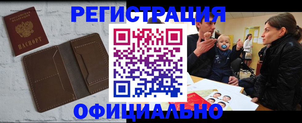 где прописаться в Кувшиново
