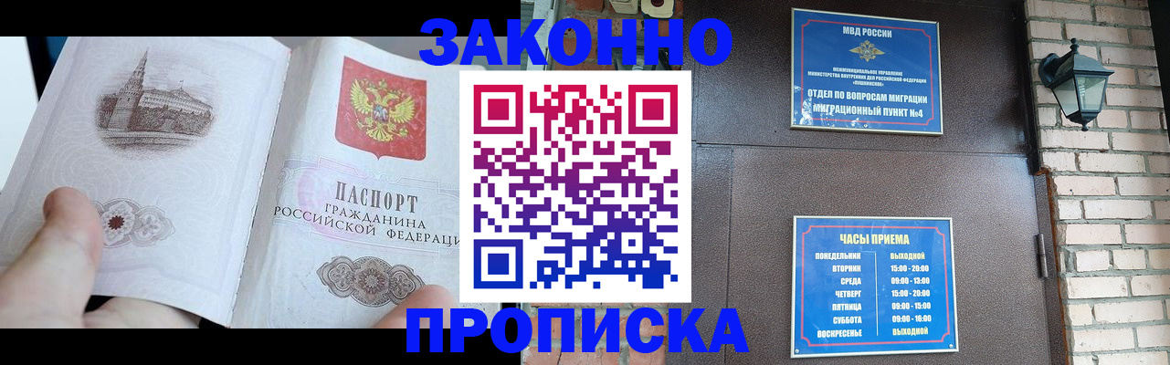 временная регистрация законно в Кувшиново