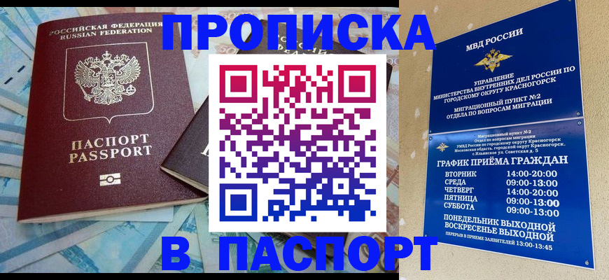 найти адрес прописки в Кувшиново